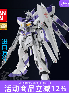 万代高达拼装模型MG 1/100 HI-v/Hi-Nu海牛敢达 KA 卡版 带支架