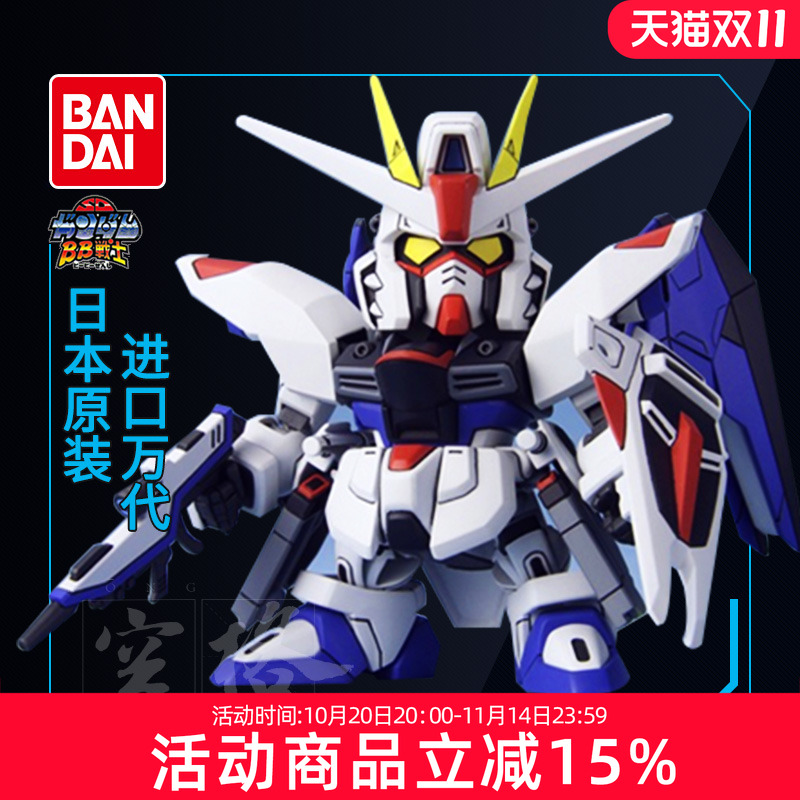 万代高达模型Q版 SD BB战士257 SEED FREEDOM GUNDAM 自由敢达