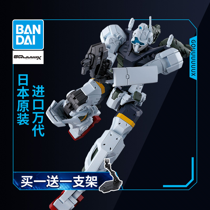 万代高达拼装模型HG 1/144 GQuuuuuuX G夸克斯 格鲁古古波卡塔机