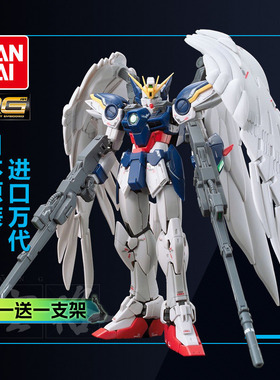 万代高达模型RG 17 1/144 WING ZERO飞翼零式EW版 掉毛天使敢达