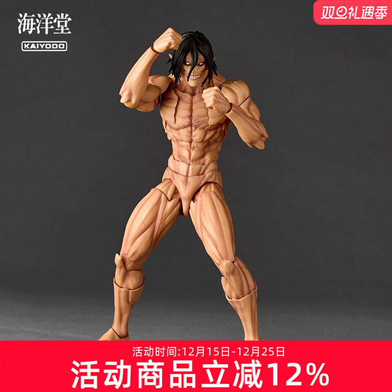 海洋堂 转轮科技 进击的巨人 艾伦 巨人形态再版 可动手办模型