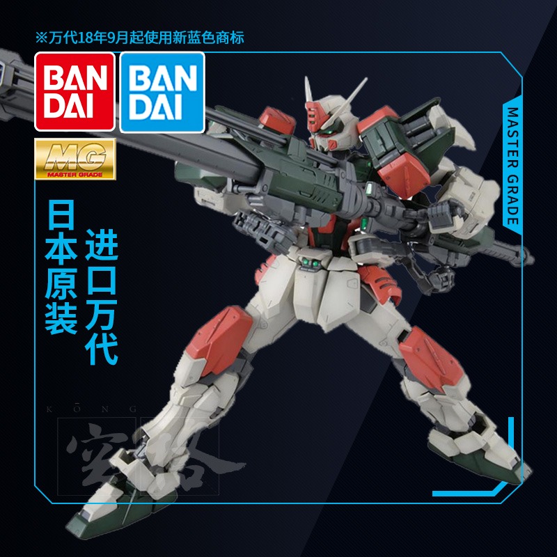 万代高达拼装模型MG 1/100 GAT-X103 Buster Gundam暴风敢达 现货