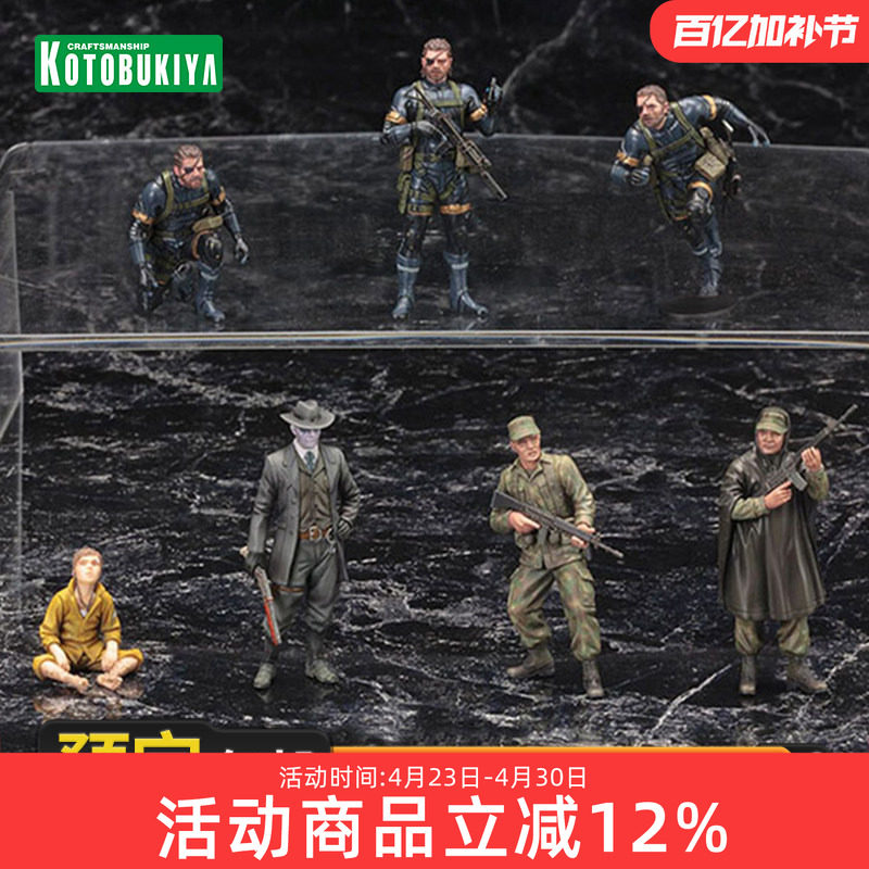 预定 寿屋拼装模型 合金装备 潜龙谍影5 幻痛 原爆点 套装 KP321R