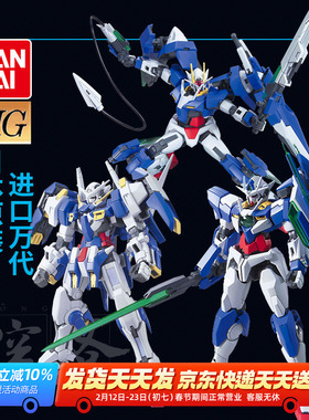 万代高达模型HG 1/144 00雪崩能天使七剑00Q妖天使00R拼装敢达