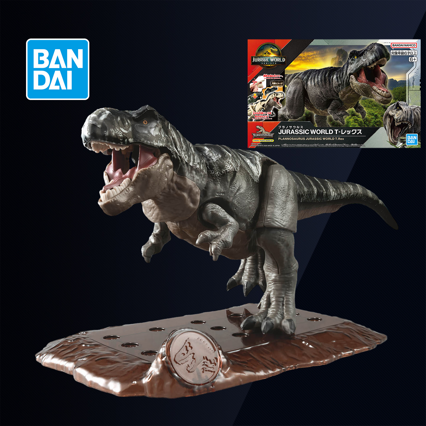 万代拼装模型 侏罗纪世界 重生 PLANNOSAURUS 霸王龙 暴龙