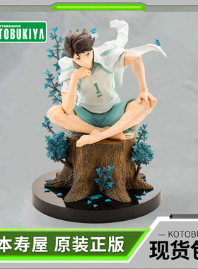 【百亿补贴】寿屋手办 ARTFX J 排球少年 及川彻 生日礼物 PV243