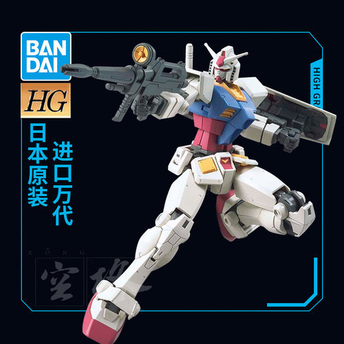 万代高达拼装模型元祖