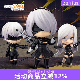 GSC 尼尔机械纪元 自动人形 2B 寄叶二号B型 Q版可动手办