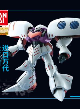 万代高达拼装模型 MG 1/100 AMX-004 Qubeley 白色卡碧尼 卡比尼