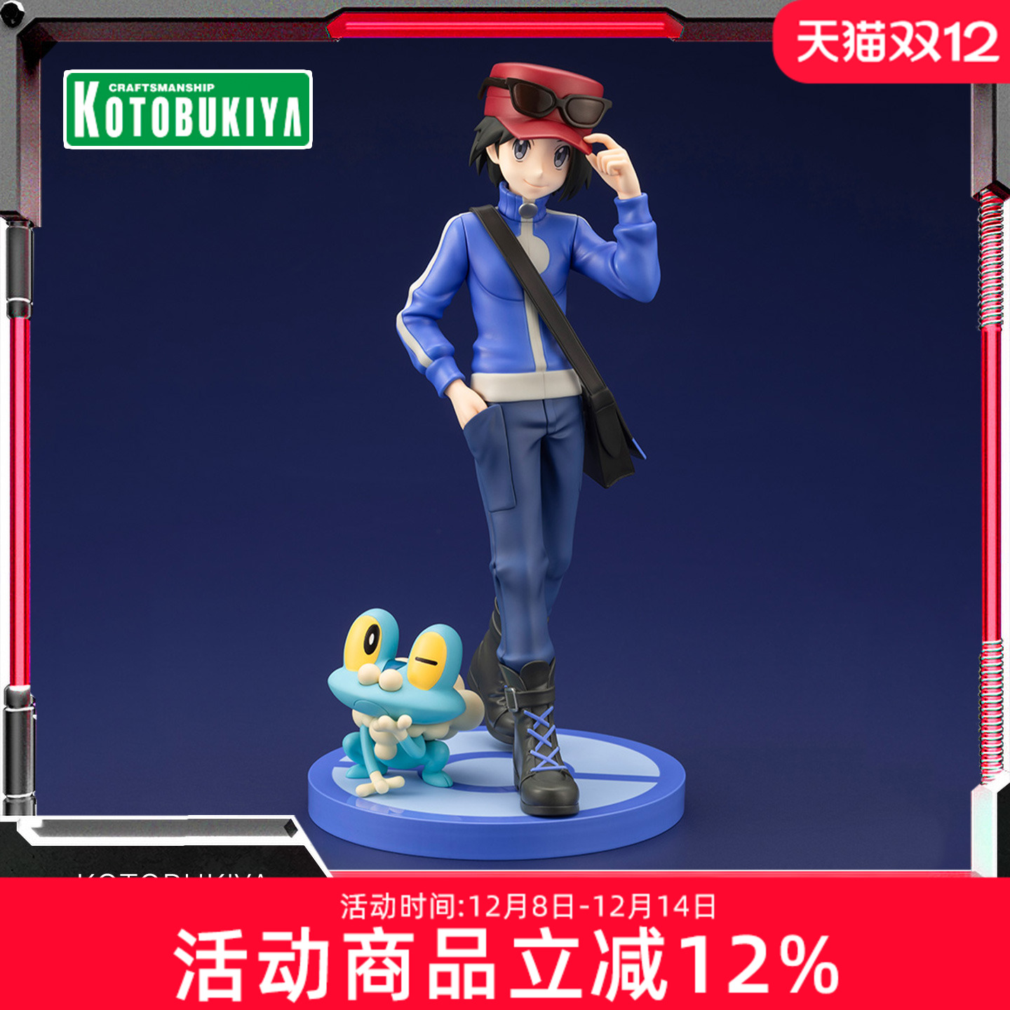 寿屋宝可梦卡鲁穆呱呱泡蛙手办