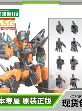 现货 寿屋拼装模型 MSG 模型改造工具 造型手 功夫手型 MB45 礼物