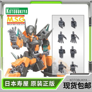 现货 寿屋拼装模型 MSG 模型改造工具 造型手 功夫手型 MB45 礼物