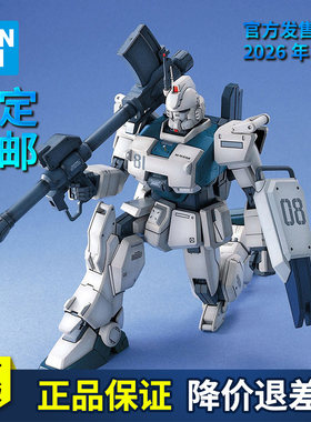EZ-8高达陆战型08MS小队