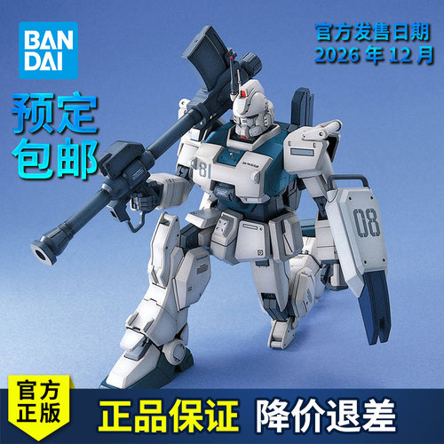 EZ-8高达陆战型08MS小队
