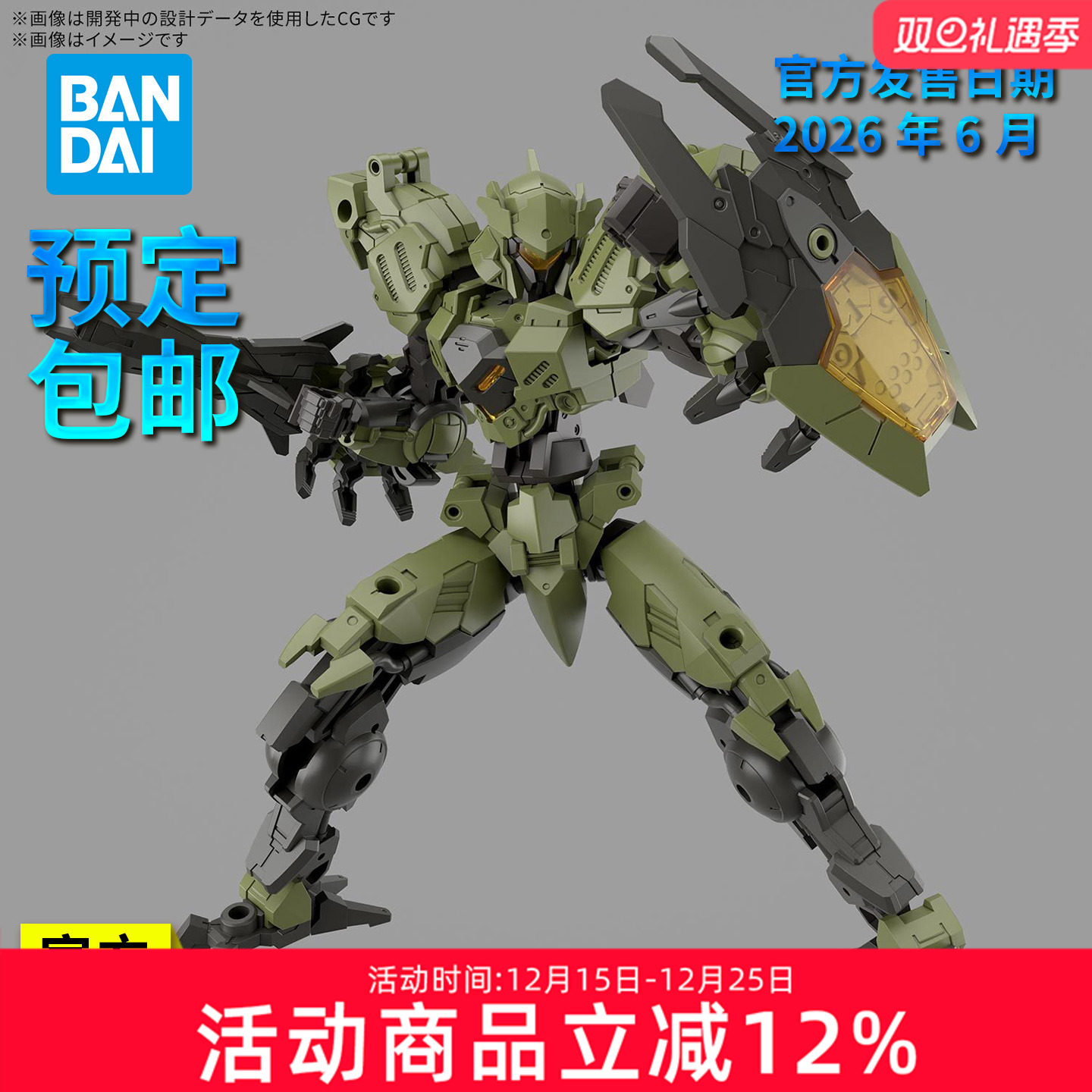 【预定】万代拼装模型 30MM 1/144 bEXM 诺瓦尔夫绿