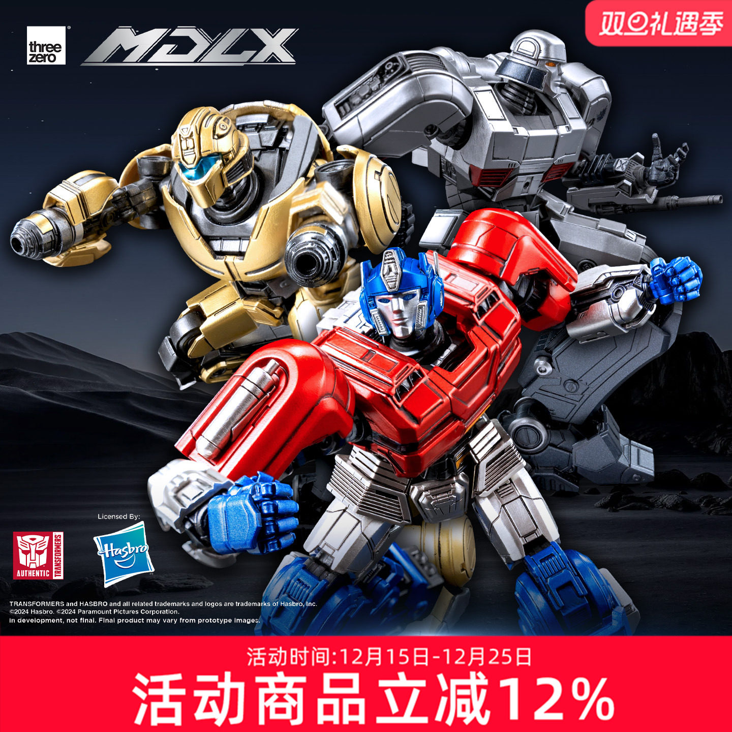 threezero变形金刚起源擎天柱大黄蜂威震天 MDLX可动模型圣诞礼物