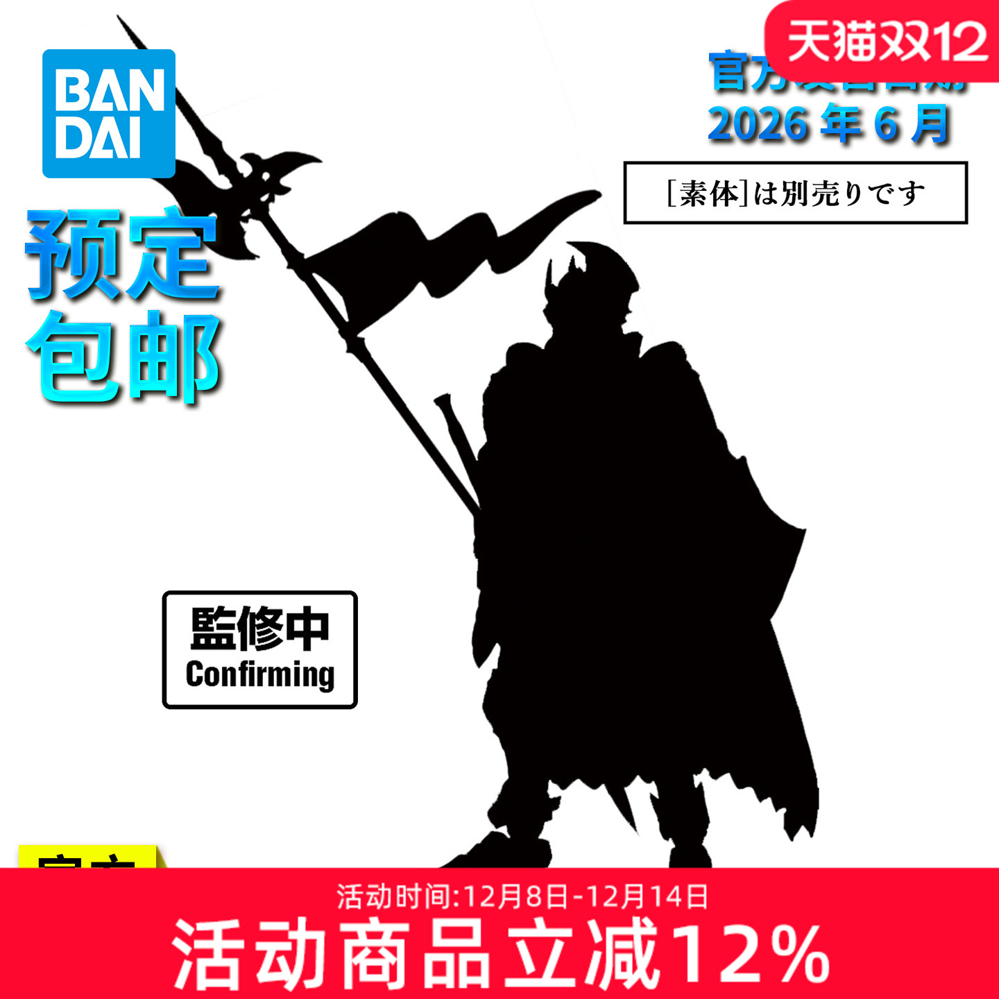 【预定】万代拼装模型 30MF 30ML  幻想 进阶装甲 利贝尔指挥官