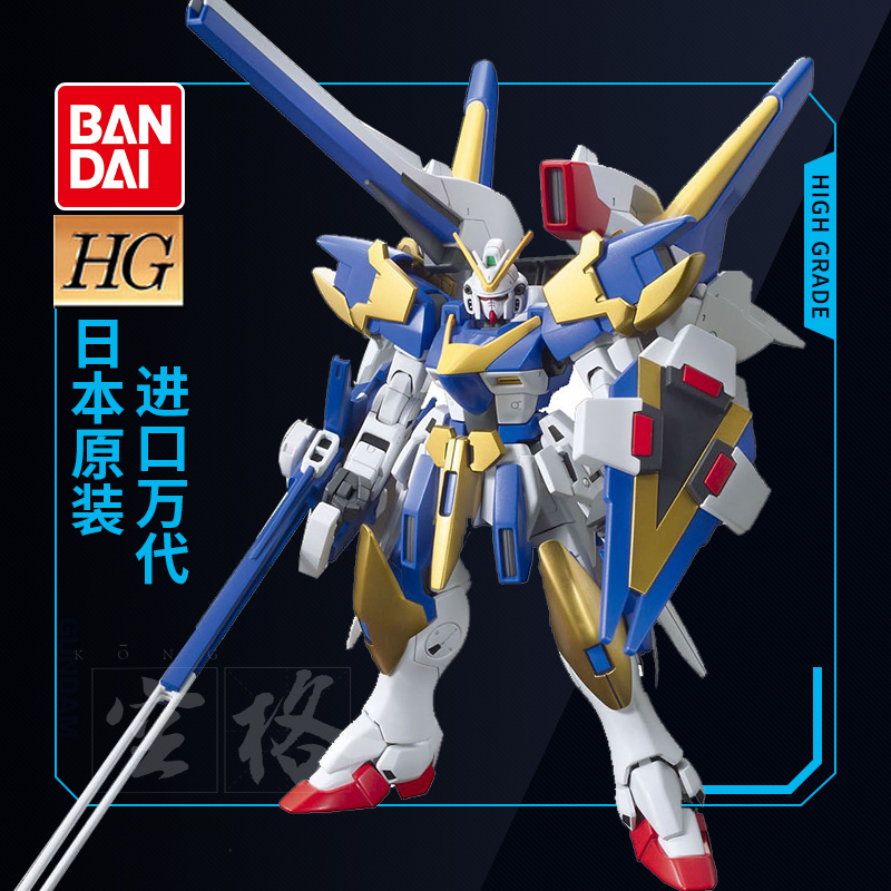 万代敢达拼装模型HG HGUC189 1/144 V2高达AB型 突击轰炸型全装备