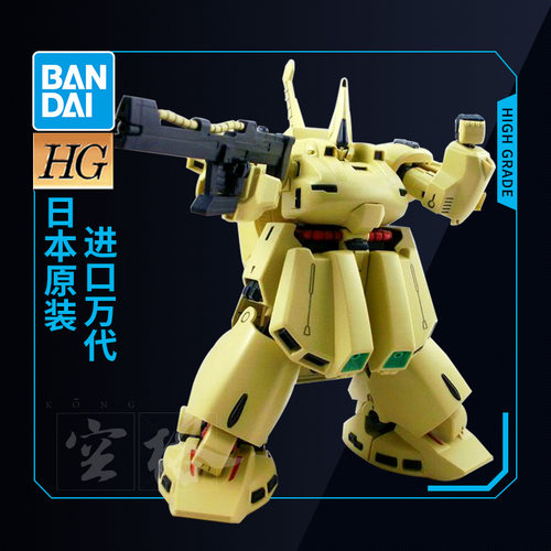 万代高达拼装模型 HG HGUC 1/144 036 PMX-003 THE-O 铁奥 西奥