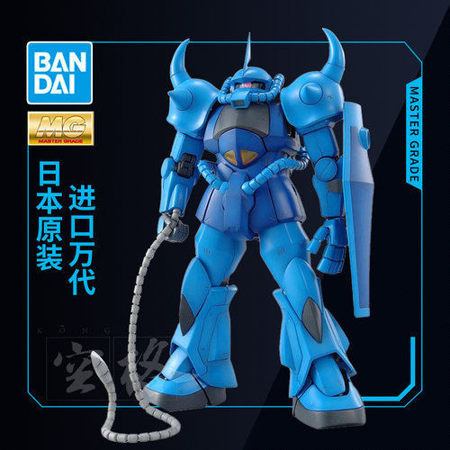 万代高达拼装模型MG老虎2.0