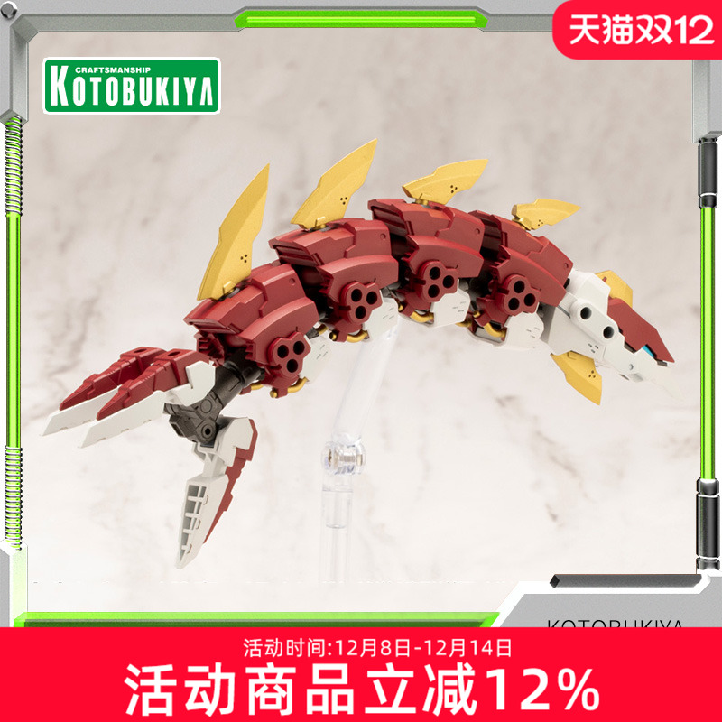 寿屋拼装机娘配件鬼魔臂红色