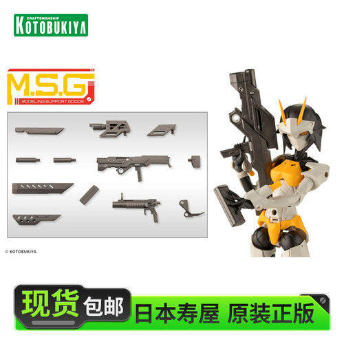 寿屋MSG重武器组件武器配件包