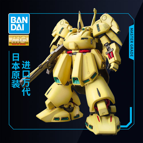 万代拼装模型 MG 1/100 机动战士高达Z THE-O-1 铁奥