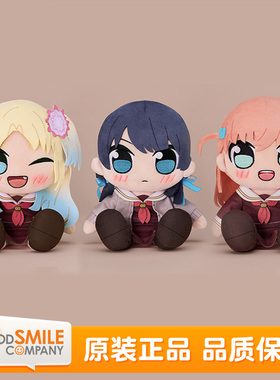 GSC LoveLive！日野下花帆 村野沙耶香 大泽瑠璃乃 毛绒玩偶 现货