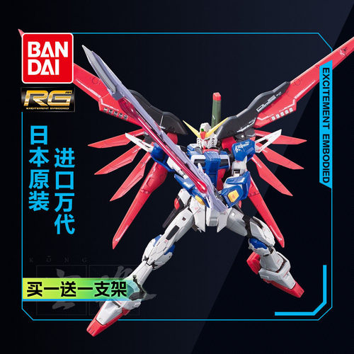 万代RG11命运高达拼装模型