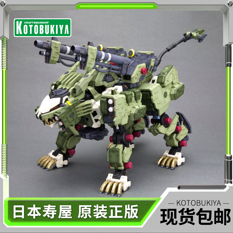 寿屋拼装模型零式长牙狮装甲