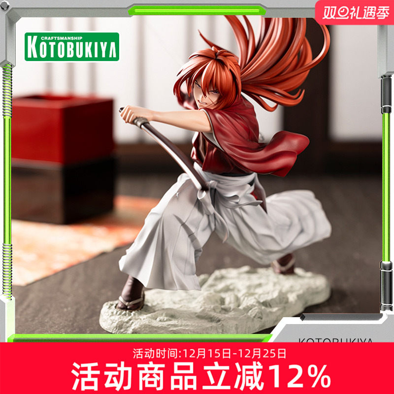 寿屋浪客剑心绯村剑心手办