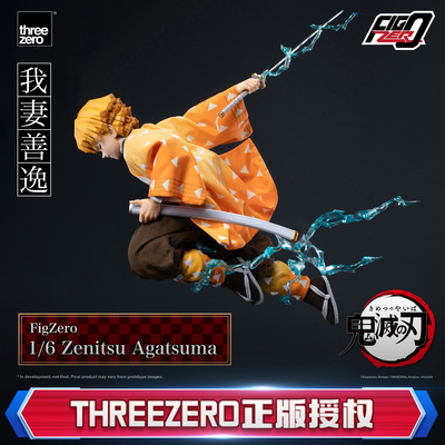 预定threezero鬼灭之刃 我妻善逸 标准版 FigZero1/6可动手办模型