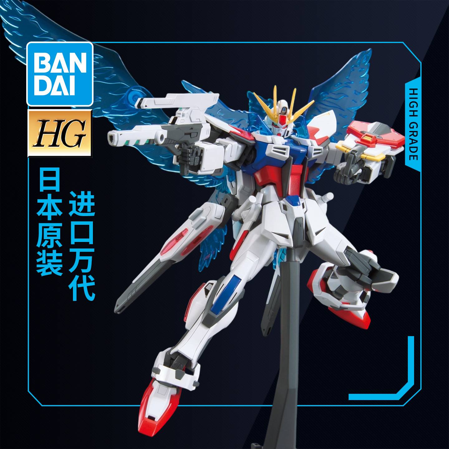 万代敢达拼装模型 HG 1/144 创战者 星际创制强袭高达 中文版