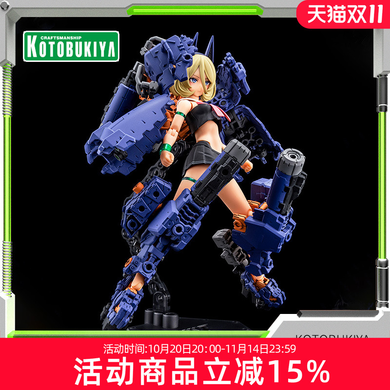 寿屋拼装模型坦克异色