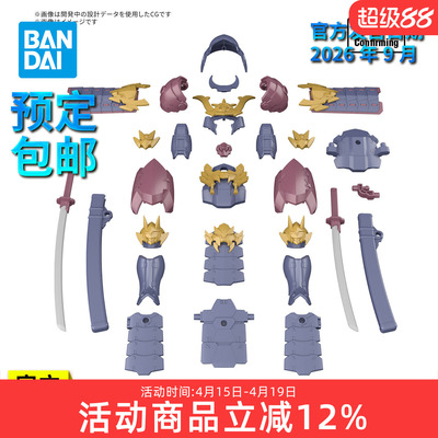 【预定】万代拼装模型 30MF 30ML幻想 进阶装甲 铁祸之将军