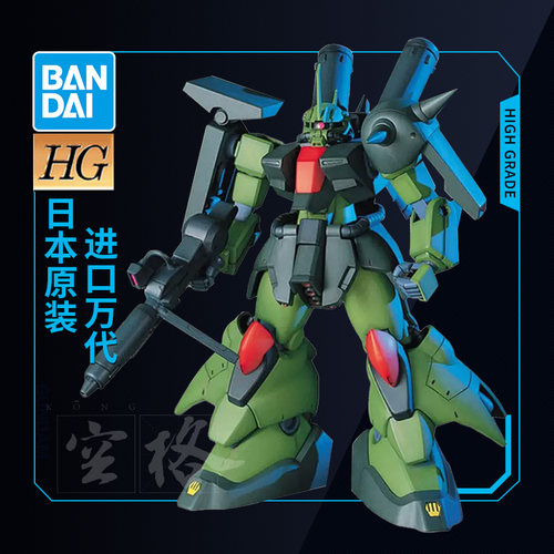 万代高达拼装模型扎古3