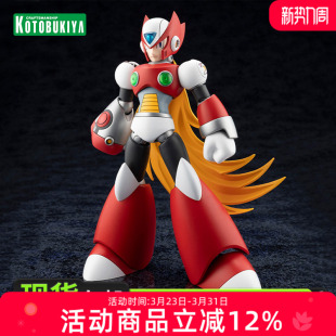 模型 洛克人X 可动机甲 现货 礼物 KP761 寿屋拼装 1st 杰洛