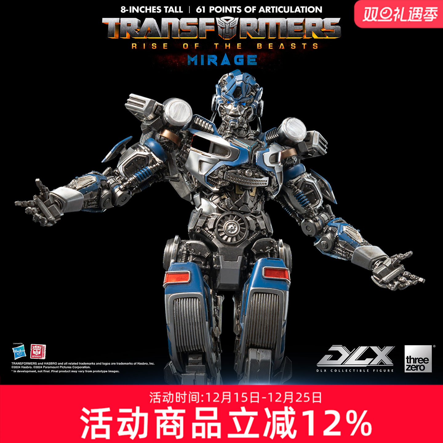threezero变形金刚7 超能勇士崛起 DLX幻影可动收藏手办模型