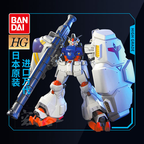 万代HGUC拼装模型GP02A酸浆果