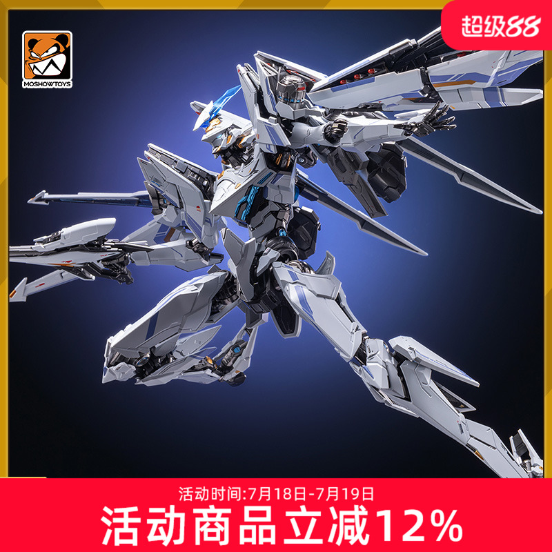 预定 MOSHOW模寿 卓越级 解限机 UBP-R02T 矛隼标准型成品机甲