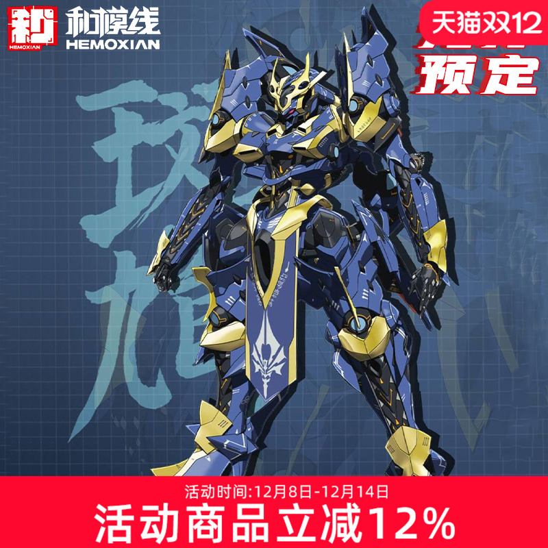 先行预定 核诚治造 和模线 拼装模型 骑士与魔法 伊迦尔卡斑鸠