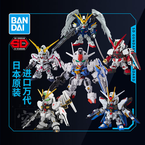 万代SDEX高达拼装模型Q版BB战士