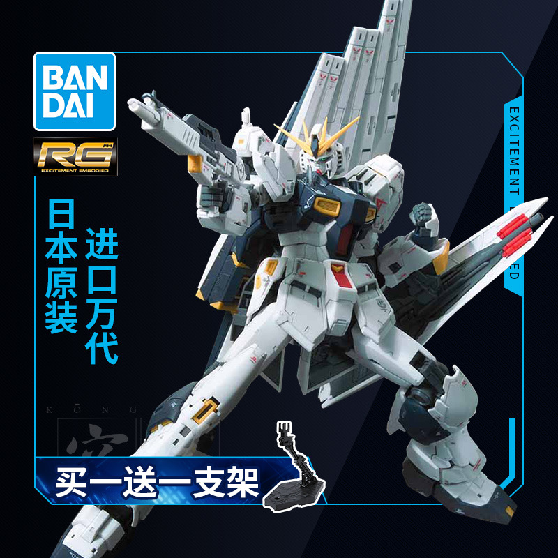 万代敢达拼装模型1/144 RG32牛高达机动战士V Nu RX-93阿姆罗专用