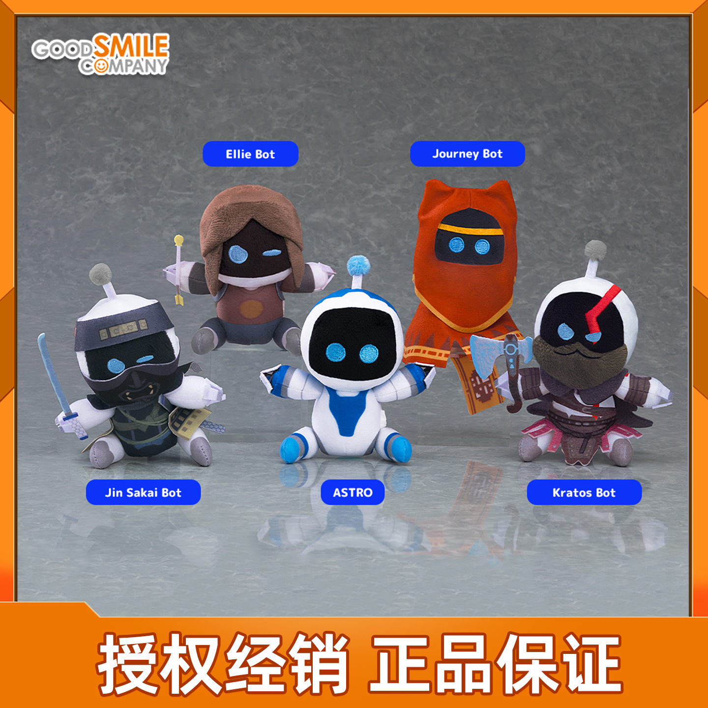 预定 GSC 索尼 宇宙机器人 盲盒 毛绒玩偶 第１弹 Astro 游戏周边