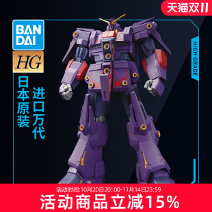 HGUC 261 MK2 模型 马克兔 精神力高达 144 万代敢达拼装