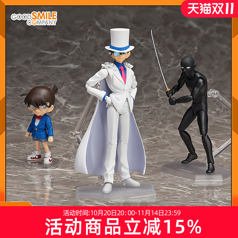 预定 GSC 名侦探柯南 figma 怪盗基德 figFIX柯南 犯人 小黑 手办