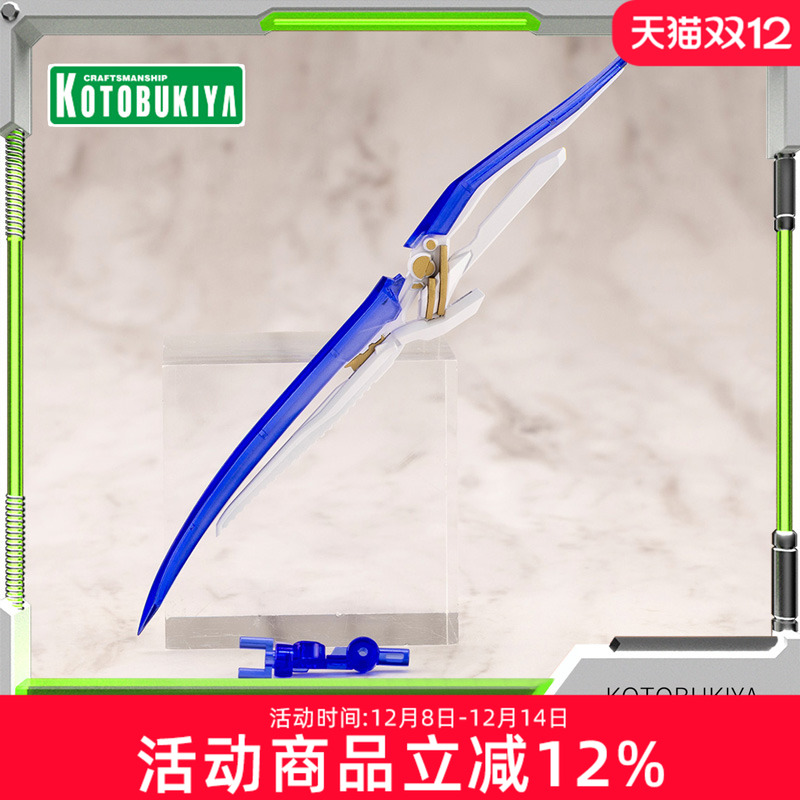 寿屋拼装模型M.S.G圣德风剪影剑