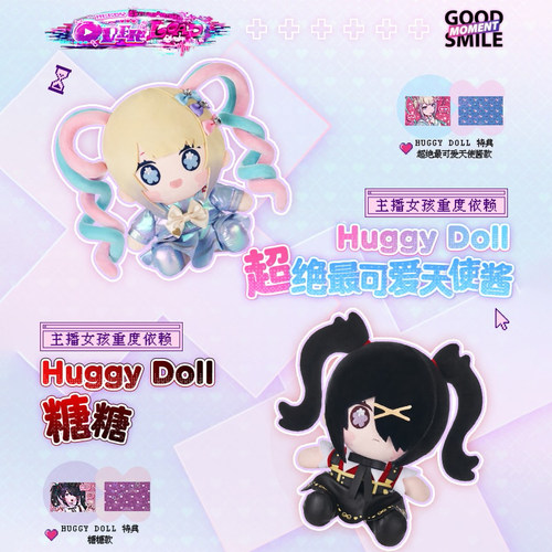 GSC 主播女孩重度依赖 HUGGY DOLL 超绝最可爱天使酱 毛绒玩偶