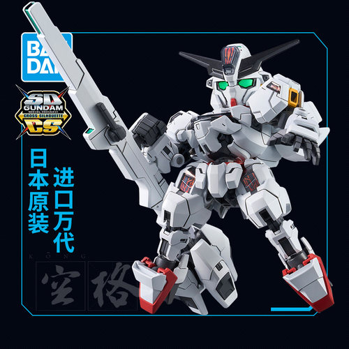预定万代高达拼装模型SDCS异灵