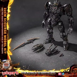 YOLOPARK AMK PRO变形金刚7 天灾 合金骨架 拼装模型 玩具礼物